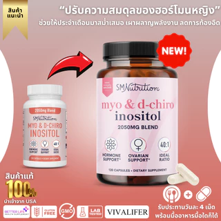 SM Nutrition Inositol Balance | Myo & D-Chiro Inositol 40:1 | 120 Capsules (No.3136)
