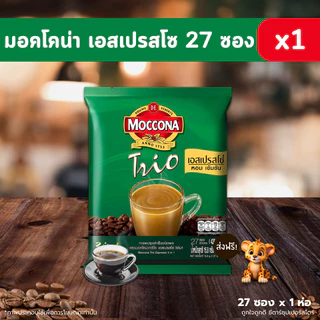 [🎫โค้ดคู่ ไม่ต้องทักแชท] รวมกาแฟซอง กาแฟผง [เบอร์ดี้ เนสกาแฟ มอคโคน่า ซุปเปอร์] ขนาด 25 ซอง / 27 ซอง / 60 ซอง