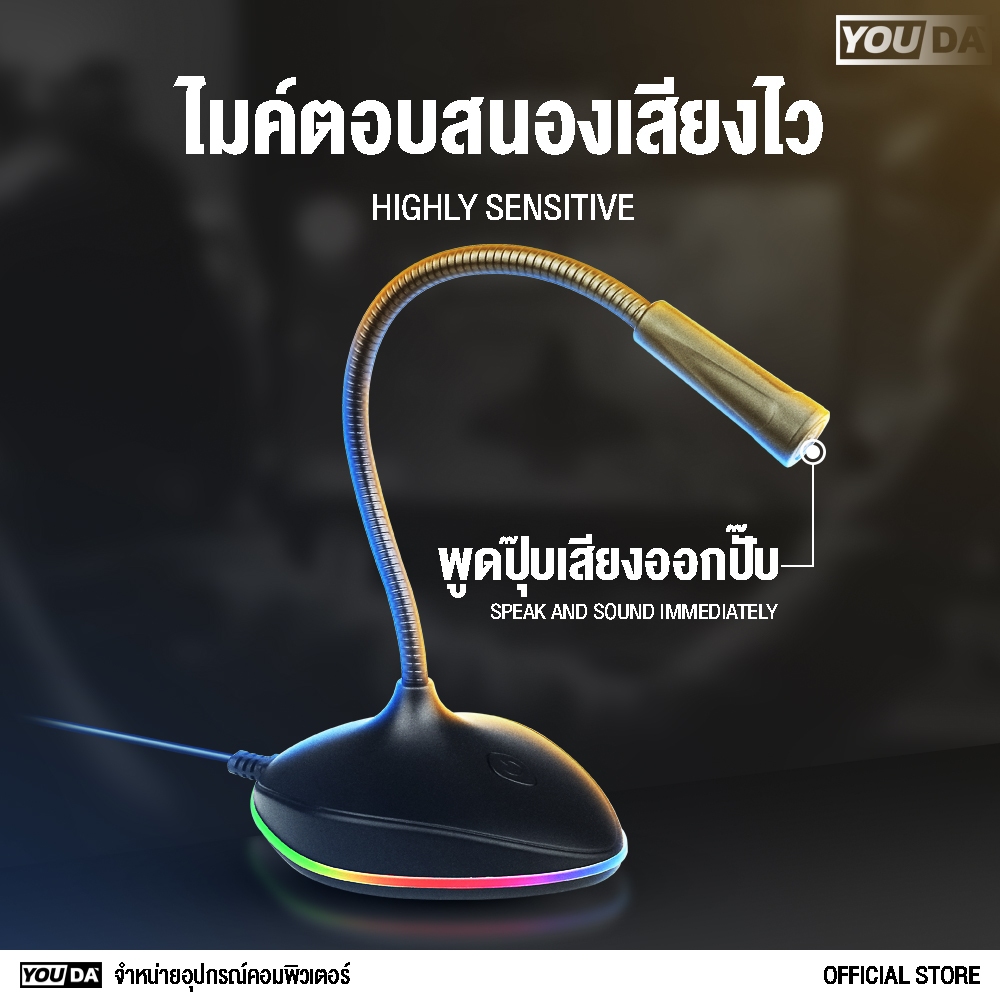 YOUDA ไมค์โครโฟน รับประกัน 1ปี ก้านไมค์หมุนได้รอบทิศทางถึง 360องศา มีไฟ LEDสวยงาม YD-M204 ไมโครโฟนมือถือ ไมค์คอมตั้งโต๊ะ