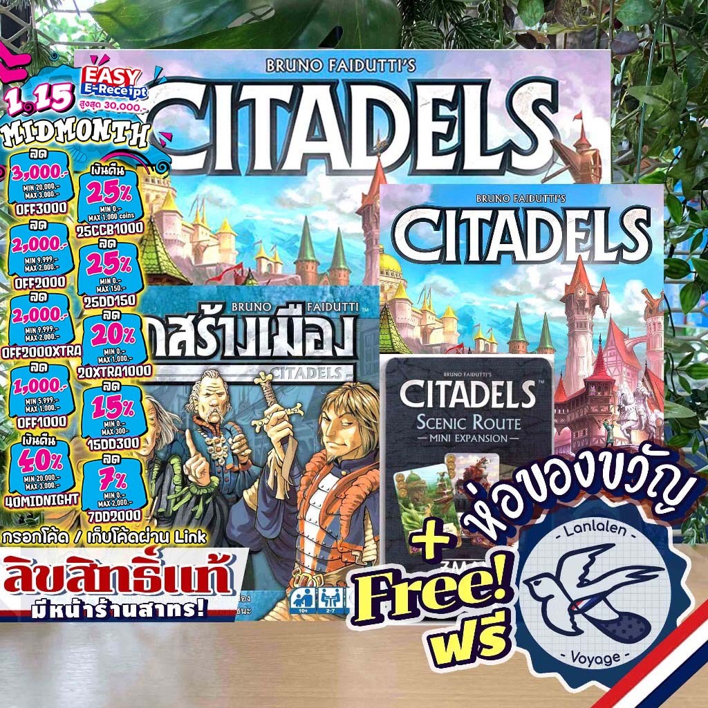 [ของแท้][สินค้าขายดี] Citadels Deluxe/Revised/ศึกสร้างเมือง ภาษาไทย/Scenic Route Mini Exp ห่อของขวัญ