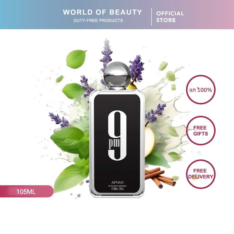 【ของแท้ 100%】น้ําหอม Afnan 9pm Eau De Parfum 100ml น้ําหอม Unisex น้ำหอมอัฟนาน ติดทน