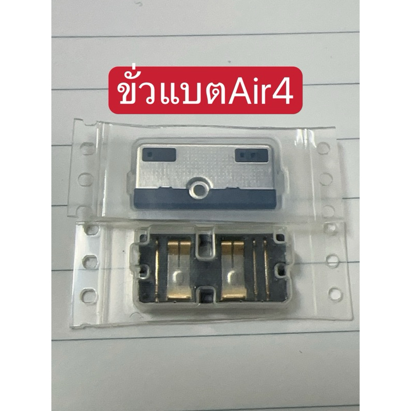 ขั้วแบตpro 9.7 Air1 gen7 gen8 gen9 air4 pro11 สำหรับช่างเปลี่ยนขั้วแบต