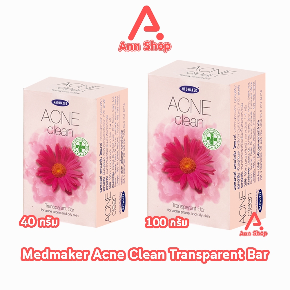 Medmaker Acne Clean เมดเมเกอร์ แอคเน่คลีน โซพบาร์ 40,100 กรัม [1 ก้อน] EE 921X สบู่สิว สบู่ล้างหน้า