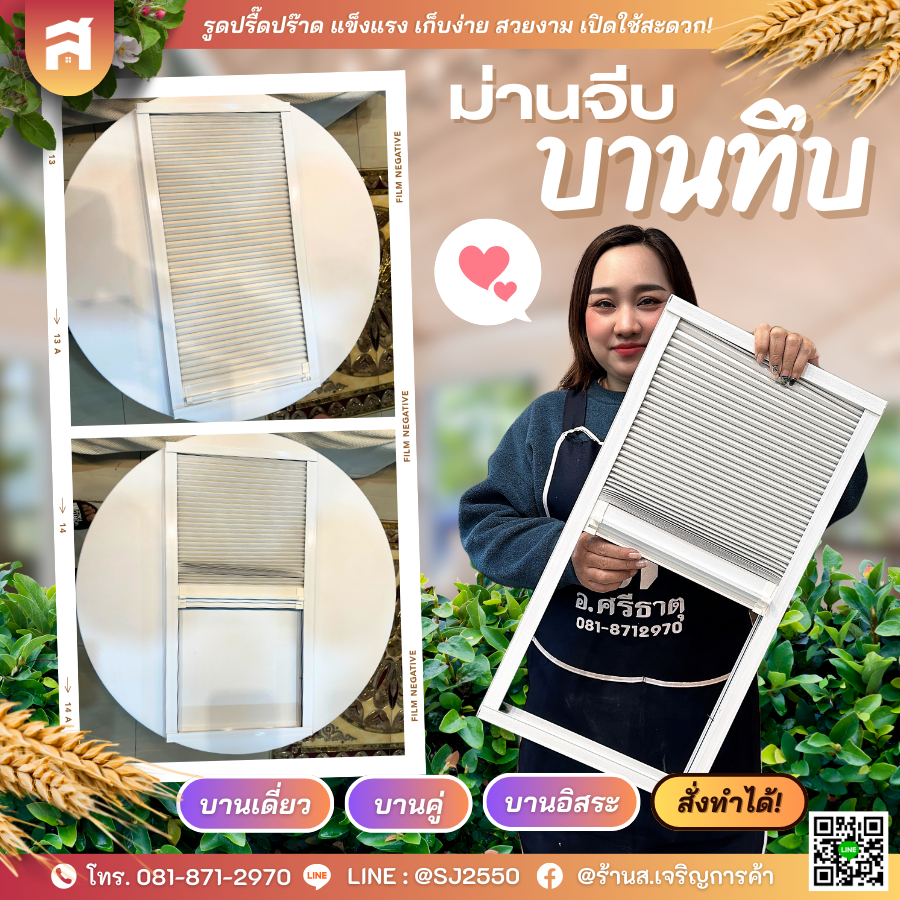 ม่านจีบสไลด์ บานทึบ | ม่านจีบฮันนี่โคม สั่งทำได้ทุกขนาดไม่มีขั้นต่ำ!