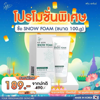 [จัดส่งฟรี โปรพิเศษ] SKIN AGEM Snow Foam โฟมล้างหน้าสูตรล้ำล…