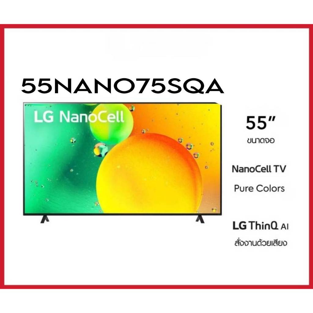 55 LG NanoCell 4K Smart TV รุ่น 55NANO75SQA