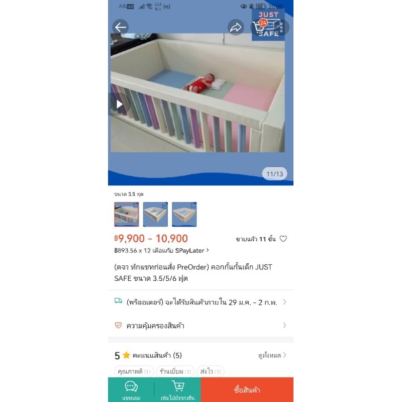 คอกกั้นเด็กresterมือสอง(ยืมรูปภาพมาใช้)​