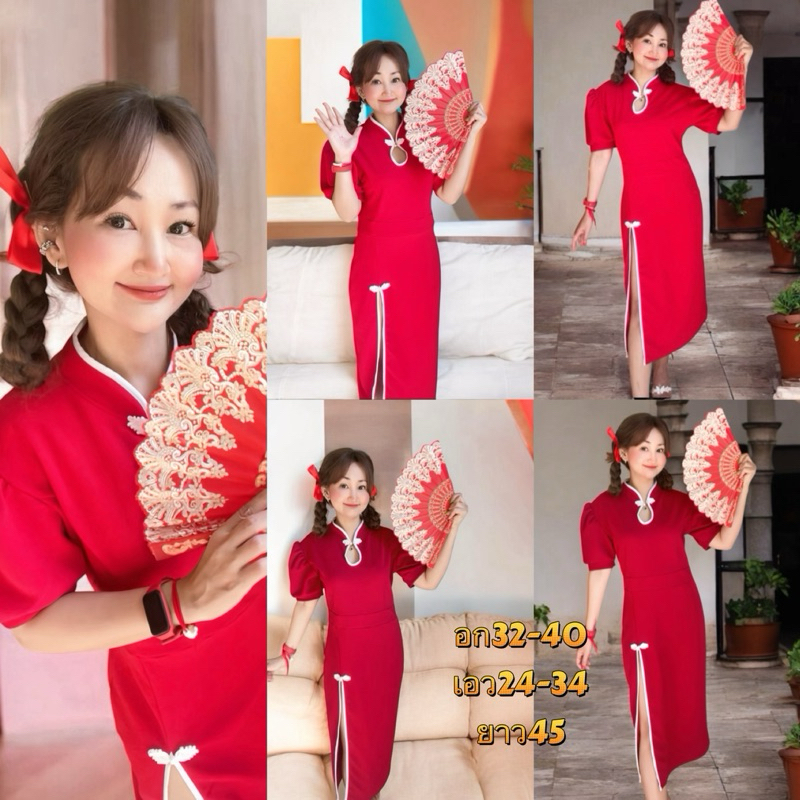 เดรสกี่เพ้าตรุษจีนเสื้อคอจีน ตรุษจีน ฟรีไซส อก32-40 เอว24-34ยาว45 Women Dress
