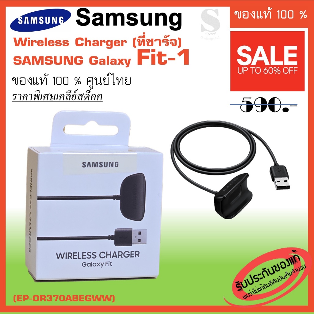 ของแท้ Wirelesss Charger (ที่ชาร์จ) samsung Galaxy Fit 1  SM-R370 สายชาร์จ นาฬิกา ศูนย์ไทย