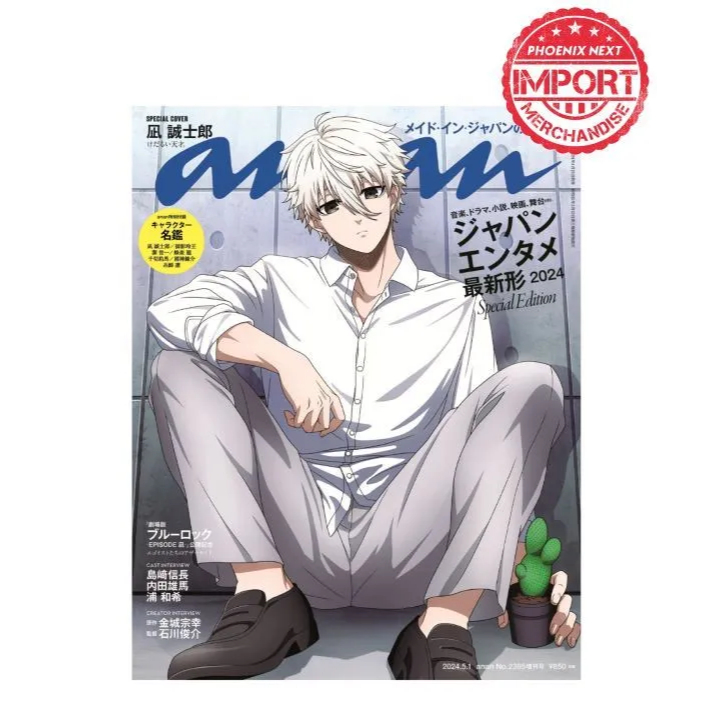 Magazine  Anan (アンアン) 2024/5 ( Seishiro Nagi ) – Blue Lock ( Limited )