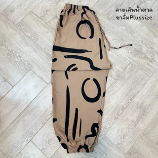 ฺB กางเกงช้างขาจั๊มพลัสไซส์3XL+ กางเกงผ้าไหมญี่ปุ่นนุ่มสบาย ไม่ต้องรีด กางเกงขาจั๊มสาวอวบ ( ขาจั้มไซส์ใหญ่ 3XL +)