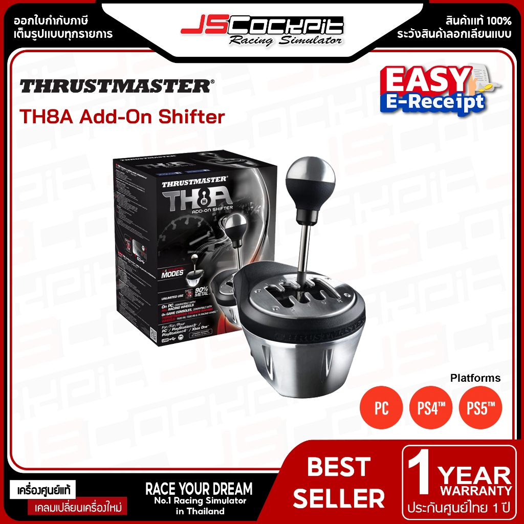 (ประกันศูนย์ไทย 1 ปี) เกียร์ Thrustmaster TH8A Add-on Shifter
