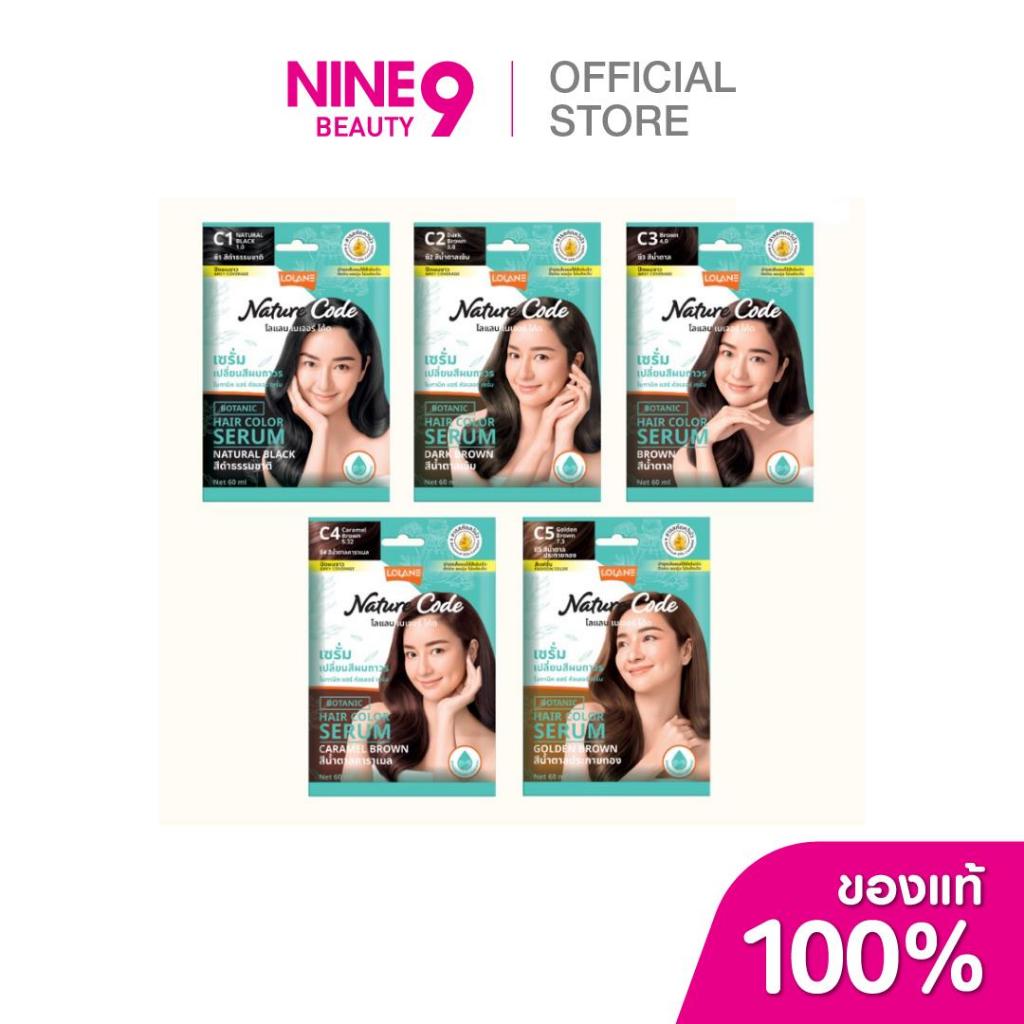 Lolane Nature Code Botanic Hair Color Serum โลแลน เซรั่มเปลี่ยนสีผมถาวร 60g