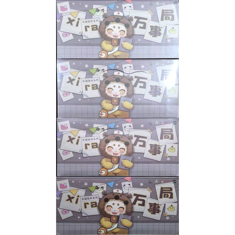 สินค้าของแท้ xira All Affairs Series Plush แขวนเครื่องประดับตุ๊กตาของเล่นอินเทรนด์ของขวัญน่ารัก PET GIRL