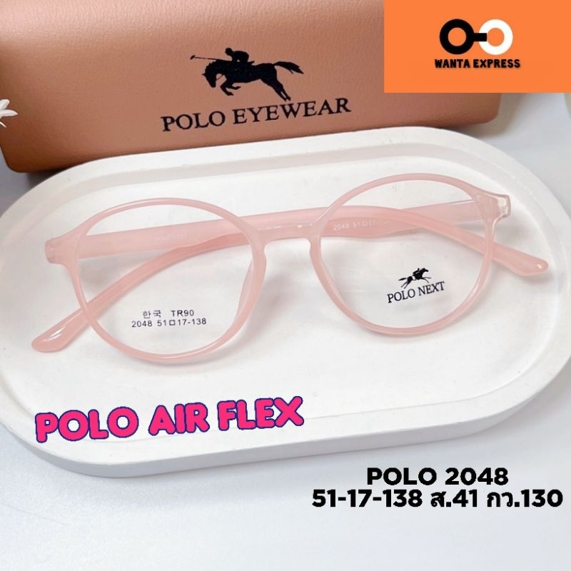 กรอบแว่นตาผู้หญิง เบา ยืดหยุ่น POLO 2048 พร้อมเลนส์ ตัดแว่น สายตาสั้น ยาว แว่นกรองแสงสีฟ้า บลูบล็อก ออโต้ สั่งตัดสายตา
