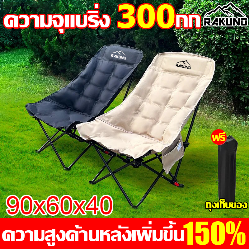 เก้าอี้แคมป์ปิ้ง towerer ปรับนอนได้3ระดับ พนักพิงสูง เก้าอี้สนาม พับได้ แบบพกพา ปิคนิค แถมถุงเก็บ บน้ำหนัก