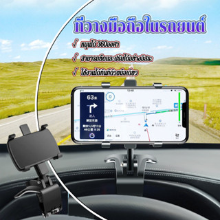 ที่ยึดโทรศัพท์ในรถ  ที่วางมือถือในรถยนต์ โครงสร้างบานพับ สปร…