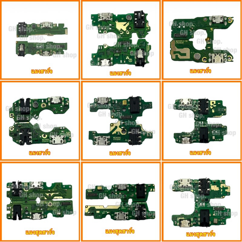 แผงชาร์จ Tecno pop4,pop4lite,pop5,5lite/Spark8c,spark6,6Air,6Go,Spark7,7pro,spark9T,spark5,5Air,pova,Camon6,pova Neo/LE6