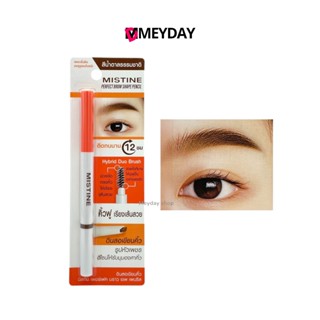 มิสทิน เพอร์เฟค บราว เชพ เพน congregation 0.18g - คิ้ว, เครื…