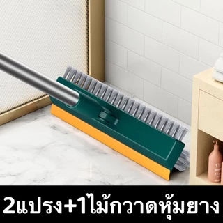 Onesuper [อัพเกรดใหม่]แปรงถูพื้นด้ามยาว 3in1 แปรงขัดพื้น แปรงขัดห้องน้ํา ทำความสะอาด ปาดน้ำได้ทุ-กซอกทุกมุม