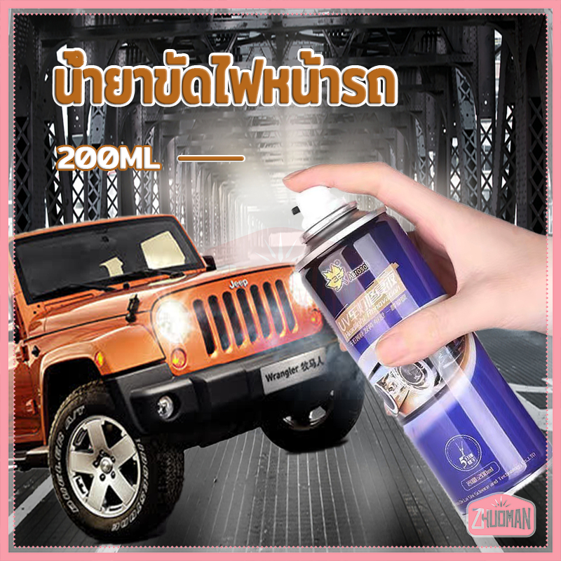 ขัดไฟหน้ารถยนต์ น้ำยาขัดไฟหน้ารถ ครีมขัดไฟหน้ารถยนต์  น้ำยาขัดไฟหน้ารถยนต์ ชุดขัดไฟหน้ารถยนต์ ขัดไฟหน้า ขัดไฟหน้ารถ200ML - รูปที่ 2