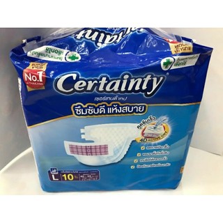 ผ้าอ้อมผู้ใหญ่แบบเทป เชอร์เทนตี้ เทป ไซร์ M 10 ชิ้น