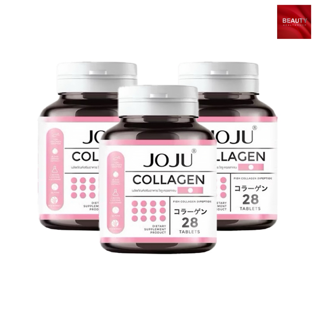 JOJU Collagen โจจู คอลลาเจน (28 เม็ด x 3 กระปุก)