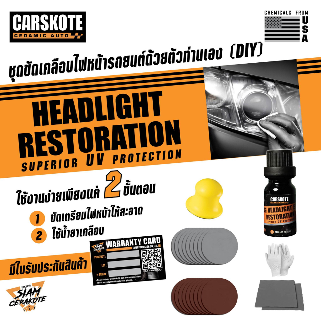 Carskote Headlight Restoration Kit ชุดขัดเคลือบ ไฟหน้ารถ ฟื้นฟู ซ่อมไฟหน้า กันUV กันหมอง Cerakote ขั