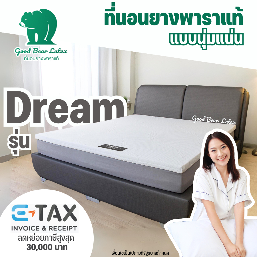 Topper ยางพาราแท้ รุ่น Dream (แบบนุ่มแน่น) Density 80 ยี่ห้อ Good Bear