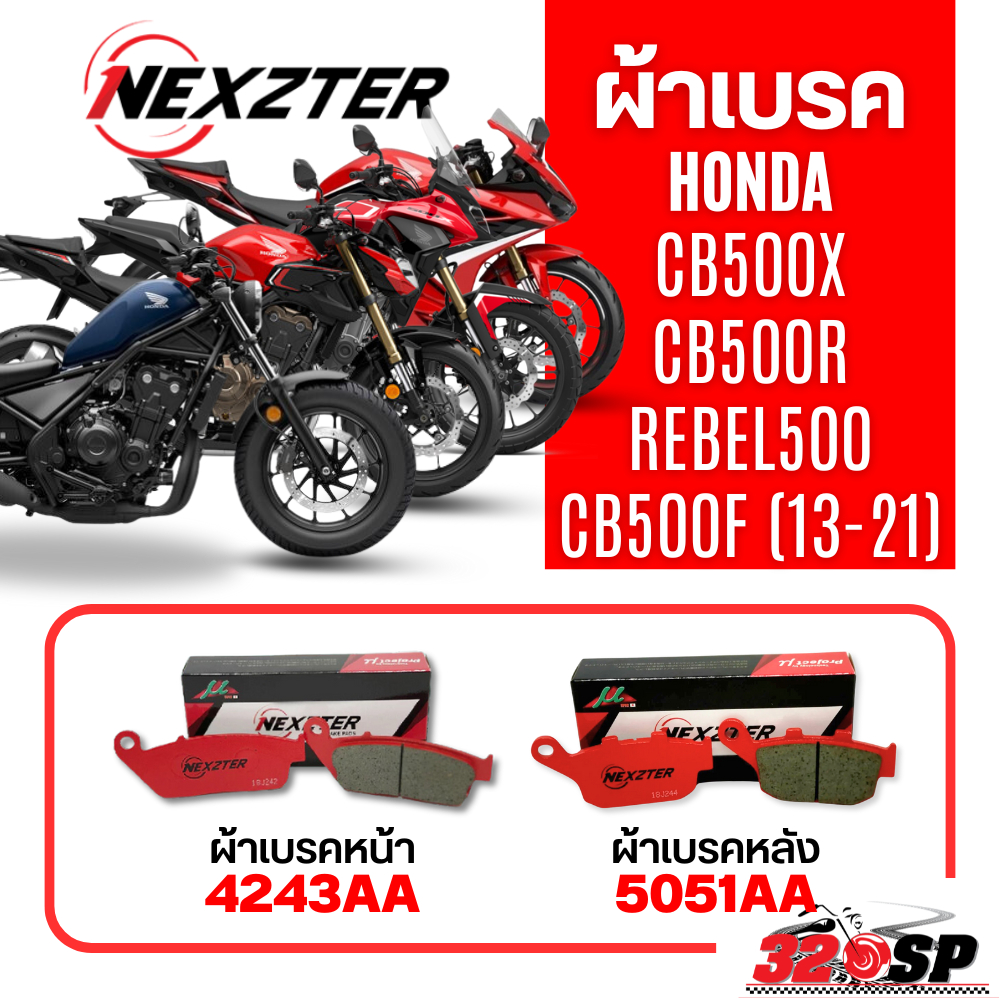ผ้าเบรค NEXZTER HONDA CB500X / CB500R / CB500F ปี13-21 / REBEL500 !!320SP