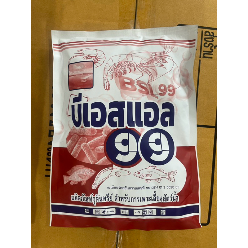 bsl99จุลินทรีย์บีเอสแอล99