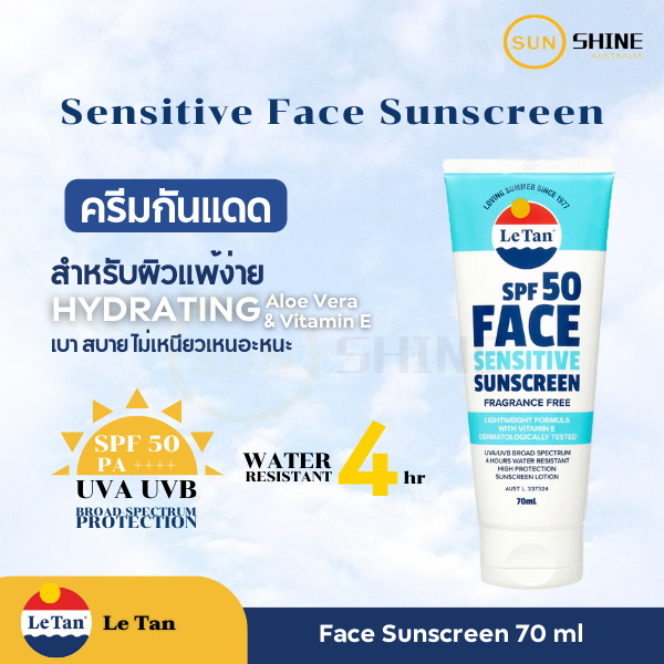 LETAN ครีมกันแดดสำหรับใบหน้าเป็นผลิตภัณฑ์กันแดดในรูปแบบบางเบา ขนาด 70 มิลลิลิตร สำหรับผิวแพ้ง่าย และมีค่า SPF50+