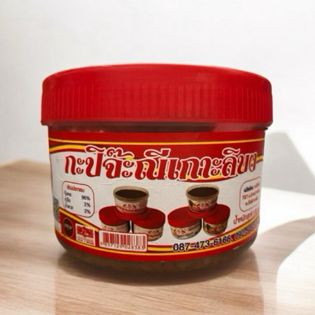 กะปิกุ้งเกาะลิบง กะปิจ๊ะณี จ.ตรัง ครึ่งกิโลกรัม/1กิโลกรัม