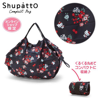 [พร้อมส่ง🇹🇭] ถุงผ้าพับได้ Shupatto Japan x Hello Kitty