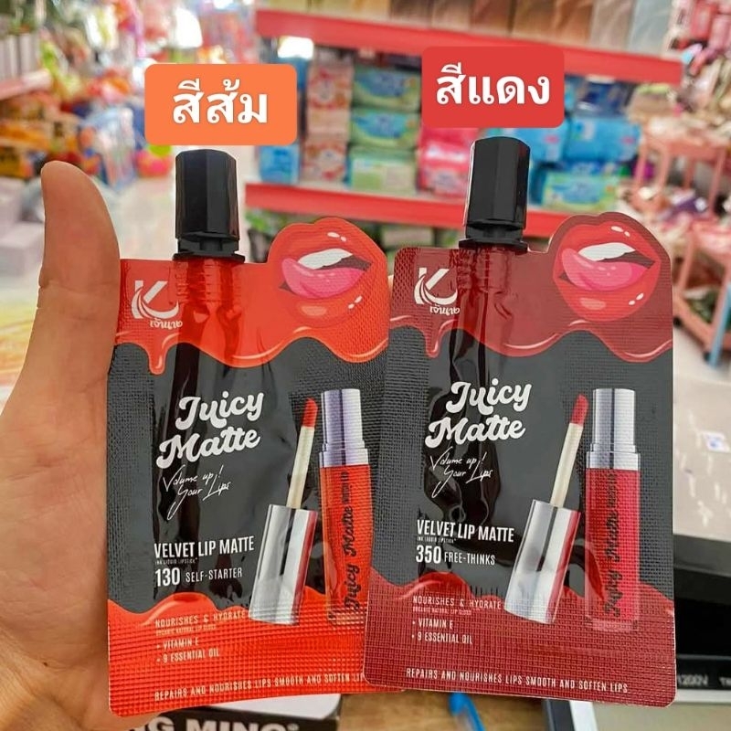ลิปแมทเจ้านาง ลิปเจ้านางkhone สีสวย