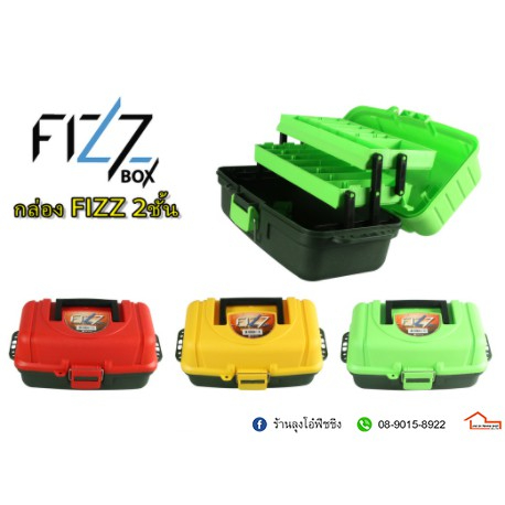 กล่องใส่อุปกรณ์ตกปลา Fizz แบบ 2 ชั้น และ 3 ชั้น