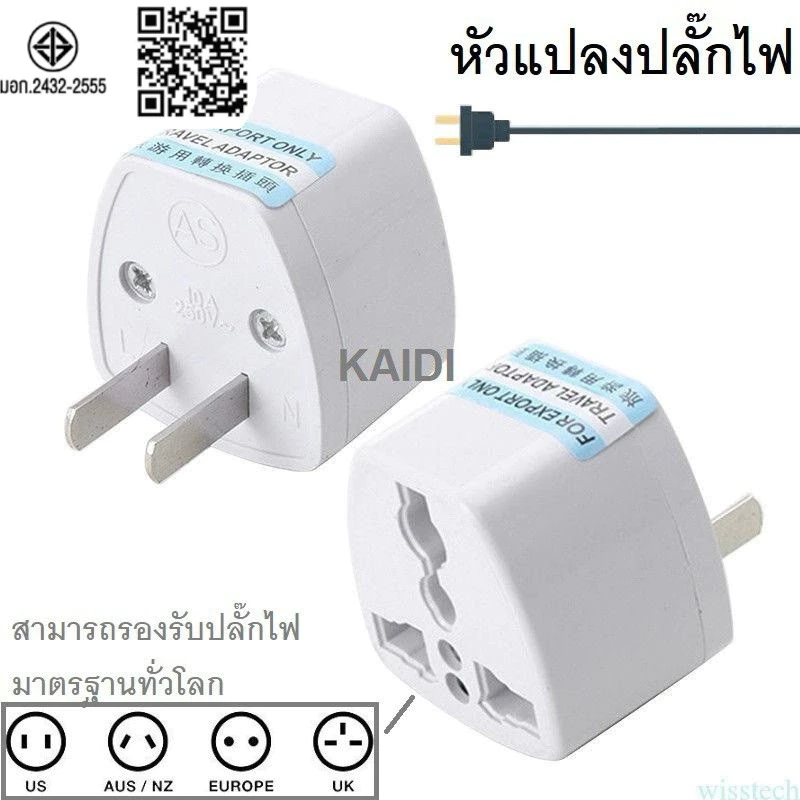 หัวแปลงปลั๊กไฟ (ญี่ปุ่น, อังกฤษ, อเมริกา, ยุโรป) 3 ตา หรือ แปลง3ขาเป็น2ขา ปลั๊ก