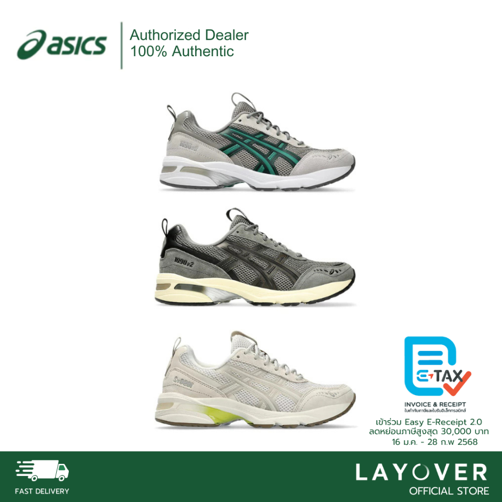 [ส่วนลด20% 20XTRA1000] ASICS GEL-1090V2