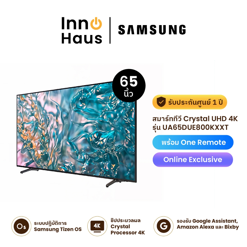 SAMSUNG สมาร์ททีวี Crystal UHD 4K Smart รุ่น UA65DUE800KXXT ขนาด 65 นิ้ว