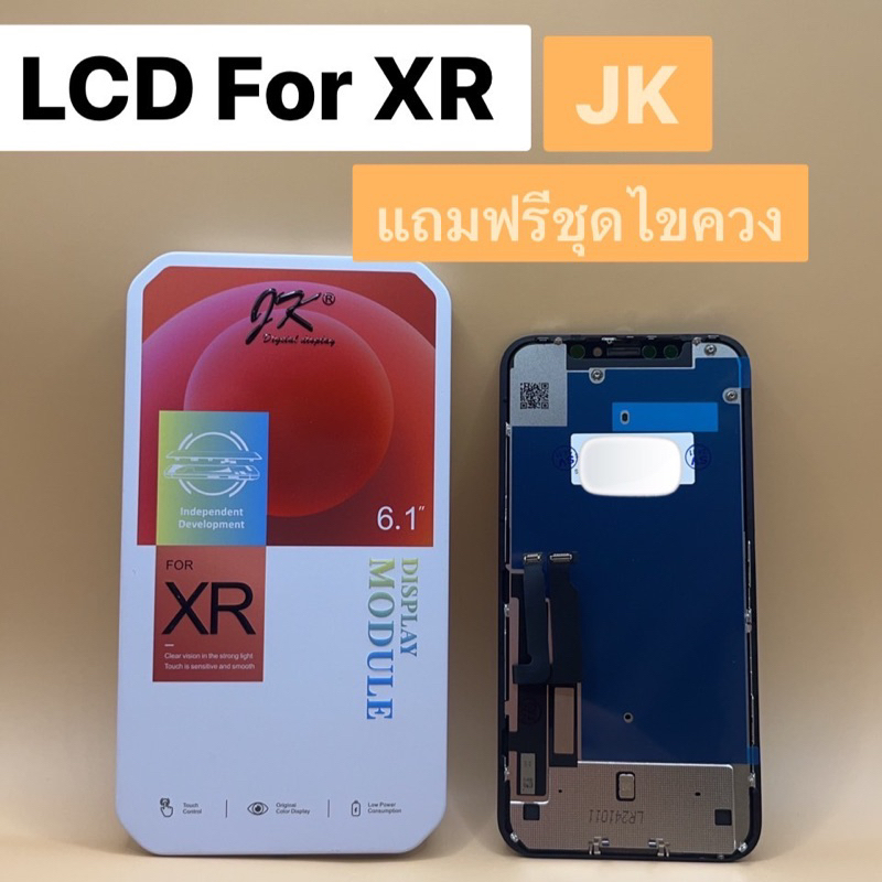LCD Display หน้าจอ XR JK หน้าจอ+ทัช แถมฟรีชุดไขควง