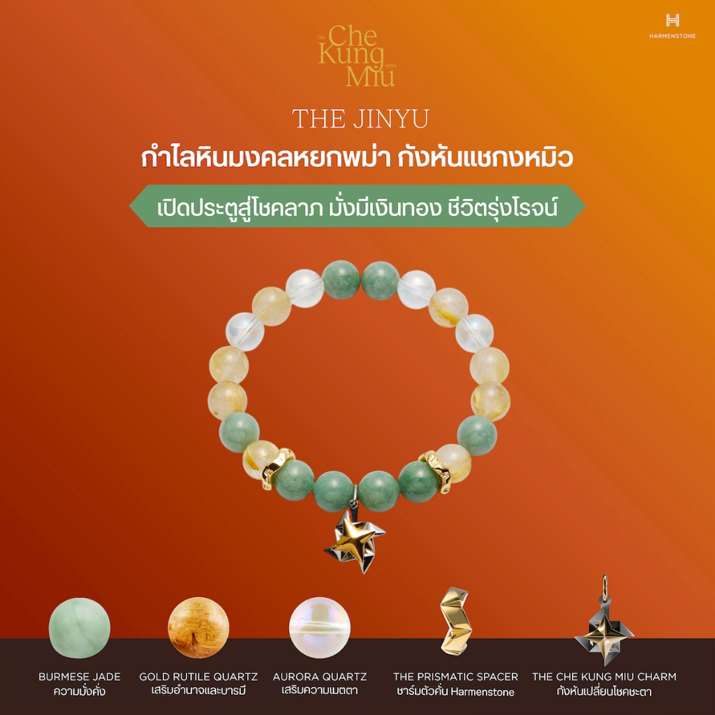 Harmenstone سوار يشم بورمي The Jinyu — صورة 2