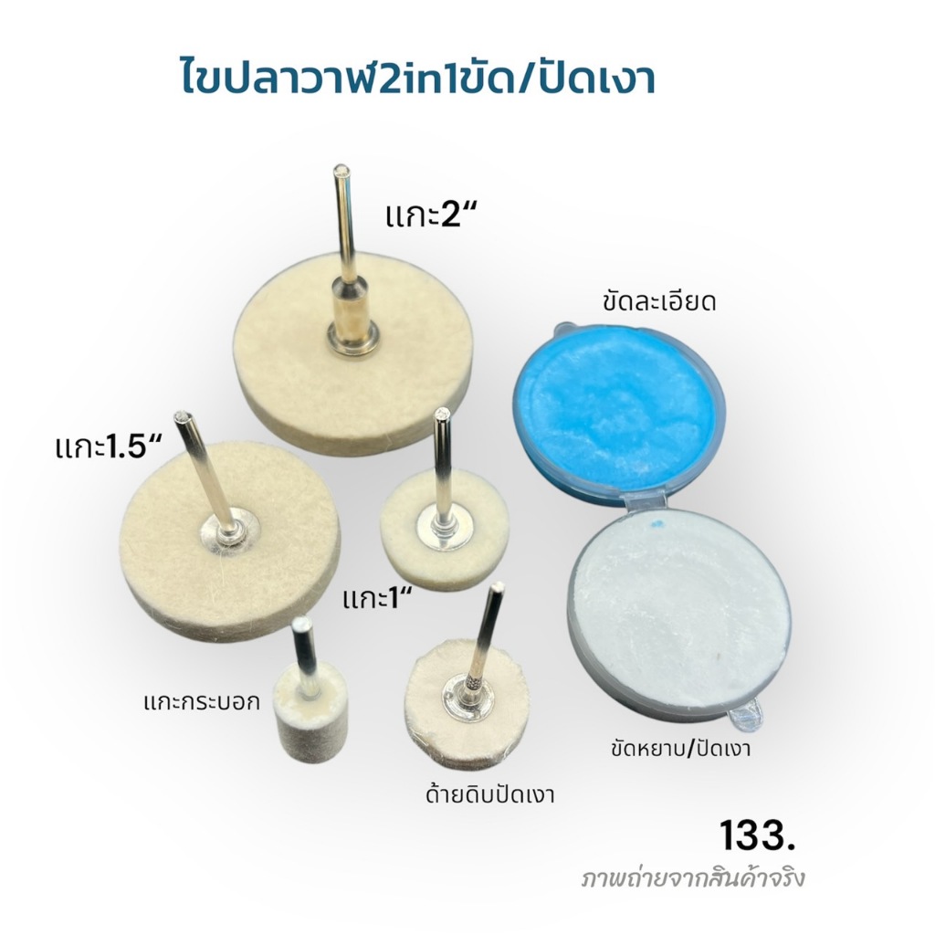 เคเจ 2in1 Miniขัดปัดเงาครบเชต ขัดเงางานโลหะได้ทุกชนิด ขัดงานชิ้นเล็ก ขัดทองเหลือ เครื่องเงิน อุปกรณ์ลูกขัดเงา ตกแต่ง