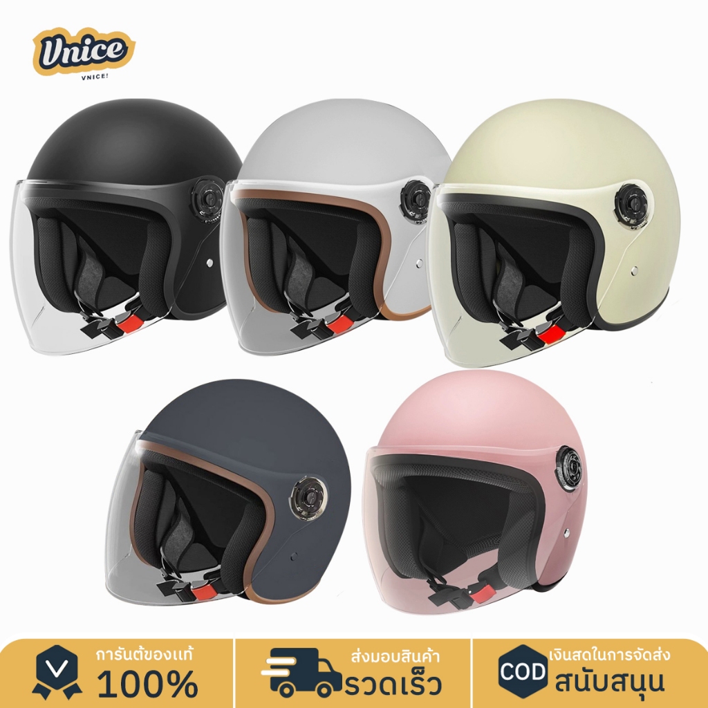 VNICE หมวกกันน็อค 6 สี รถจักรยานยนต์ กันลม กันน้ำ ทนต่อการใช้งาน