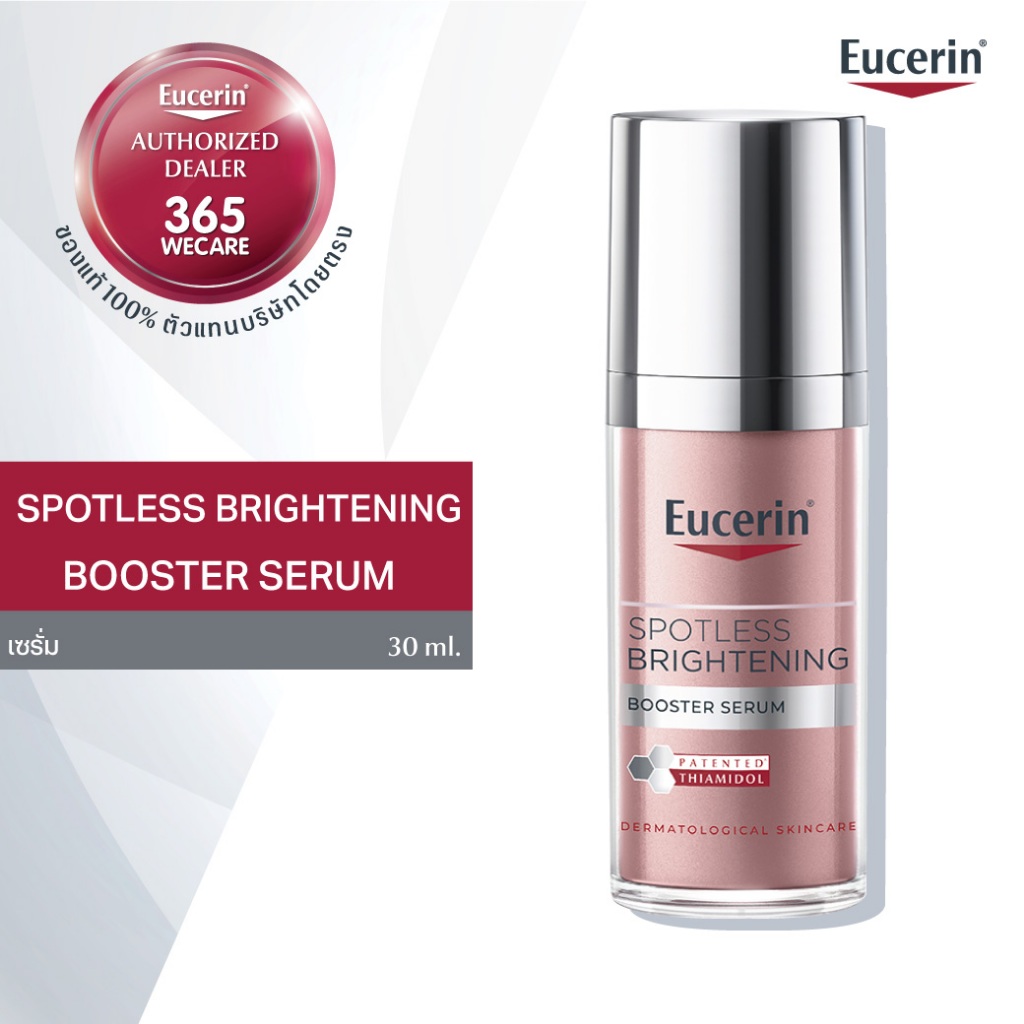 EUCERIN Spotless Brightening Booster Serum 30ml. ยูเซอริน สปอตเลส ไบรท์เทนนิ่ง บูสเตอร์ เซรั่ม 30 มล ลดฝ้าแดด