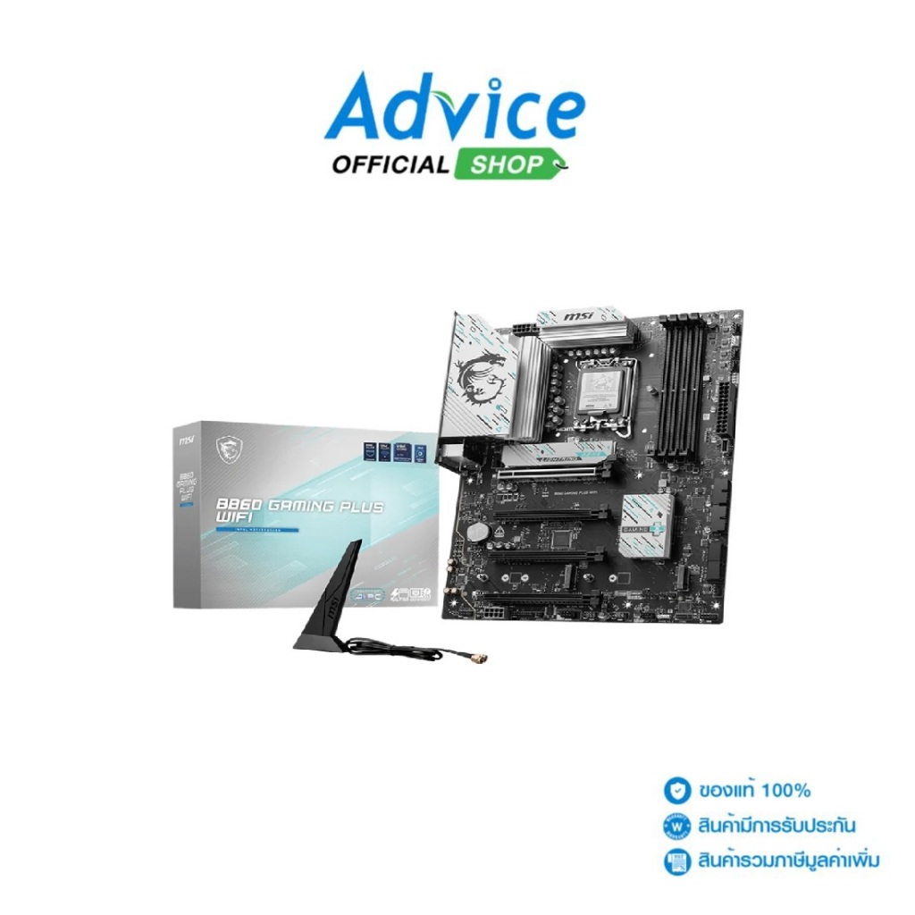 MSI MAINBOARD (1851) B860 GAMING PLUS WIFI DDR5 - A0165540
