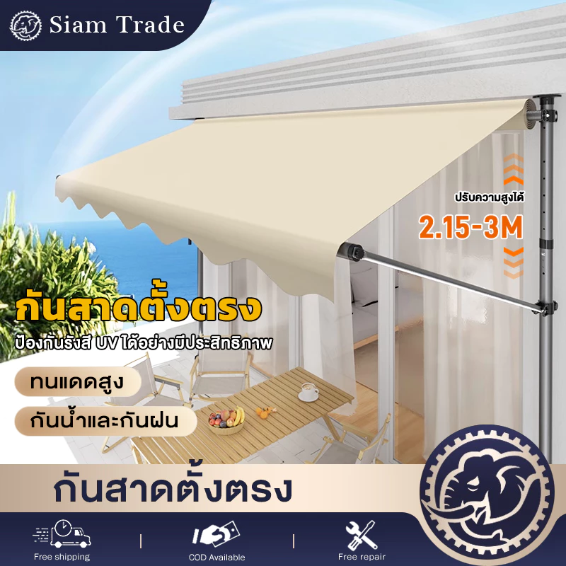 กันสาดตั้งตรง กันสาดพับเก็บสำเร็จรูป Balcony ติดง่ายไม่ต้องเจาะผนัง ขนาด 2/3/4mx1.2/2/3m ป้องกันรังสีUVบ้าน