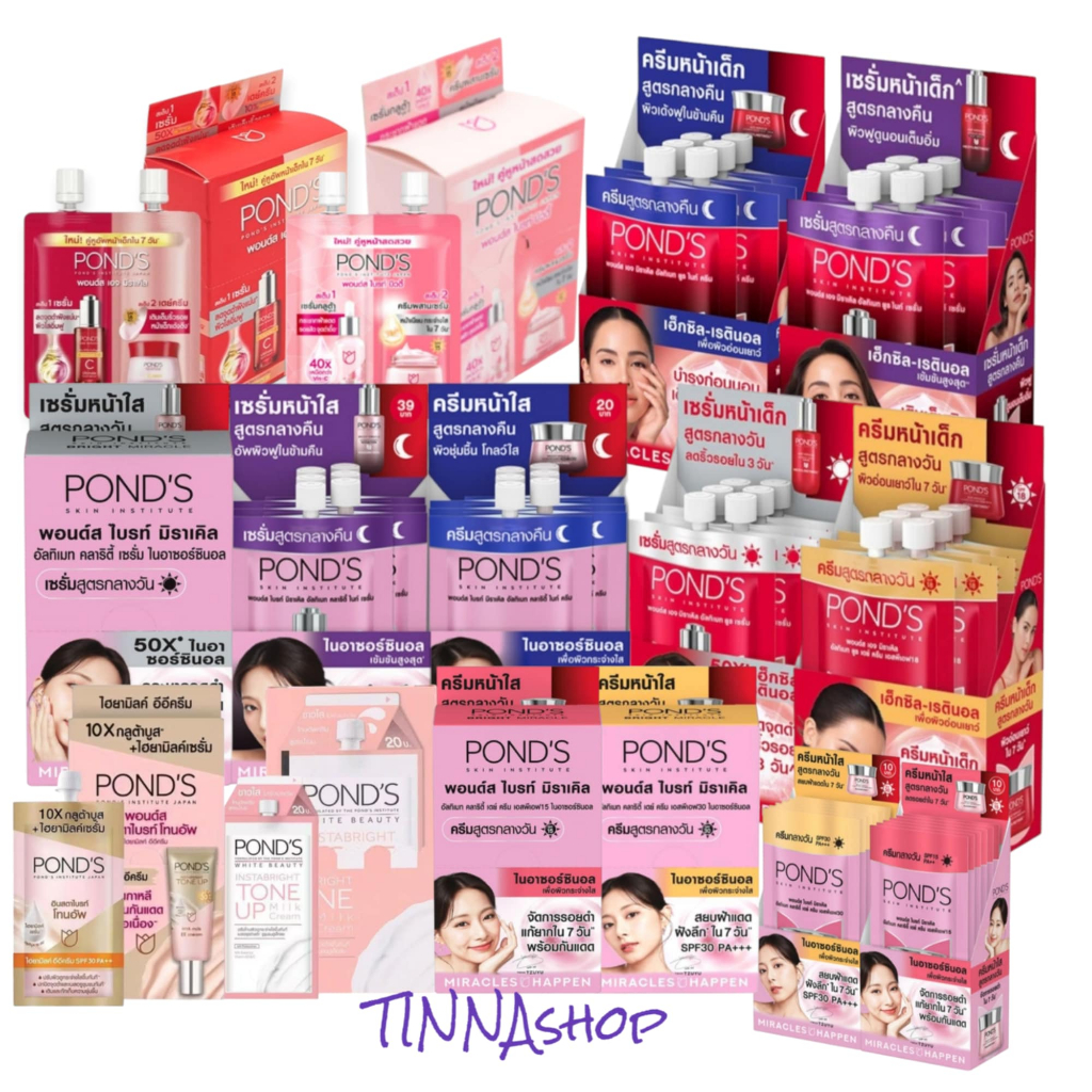 POND'S พอนด์ส **(ยกกล่อง 6 ซอง)** ขนาด 5 g. - 7.5 g. พร้อมส่ง!!