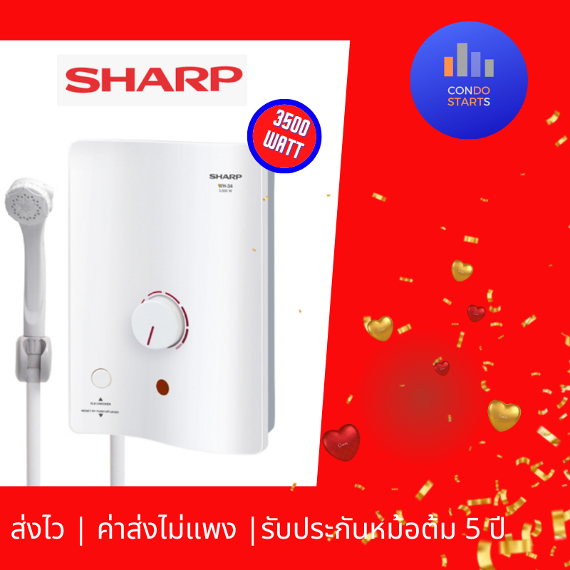 SHARP เครื่องทำน้ำอุ่น SHARP รุ่น WH-34 3,500 วัตต์ ส่งไว SHARP WH-34 เครื่องทำน้ำอุ่น