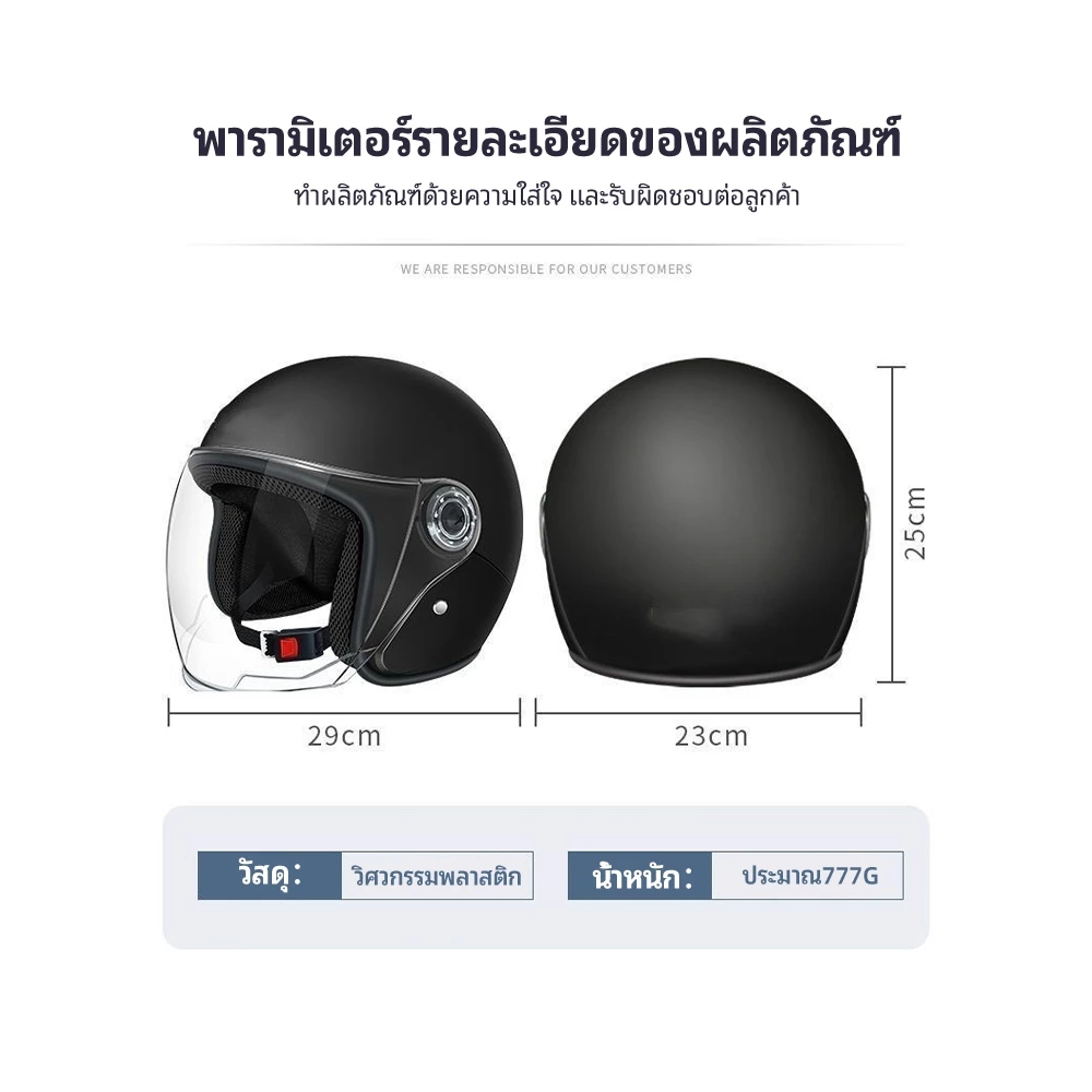 หมวกกันน็อกครึ่งใบ มีเลนส์ป้องกันแสงสะท้อน thumbnail 8