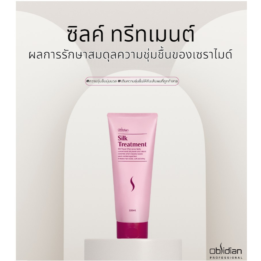 บำรุงผมของเกาหลี ซิลค์ ทรีตเมนต์ SILK TREATMEN